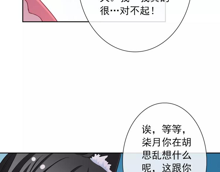 第81话 我等你19
