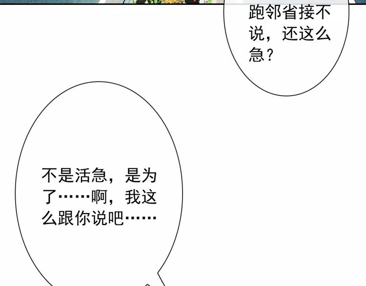 第64话 卖萌可耻！6