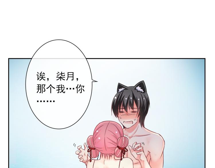 第81话 我等你59
