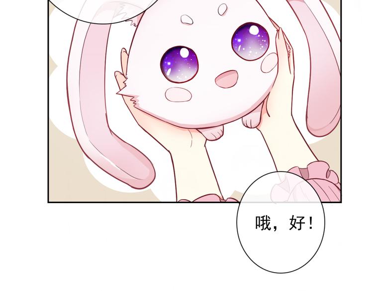 第49话 我喜欢你！92