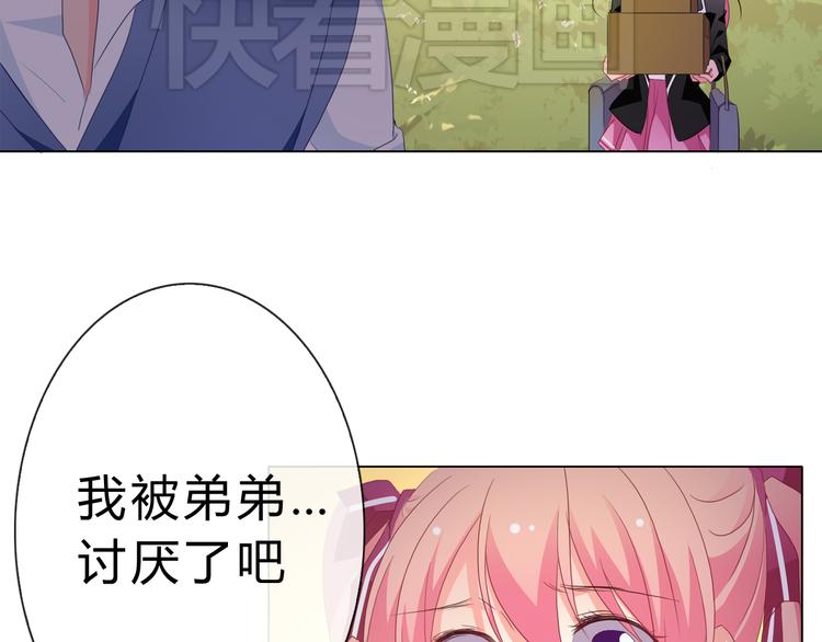 第5话 被看光了！44