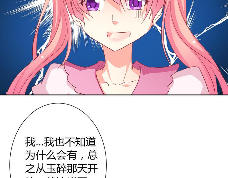 第11话 你们姐弟的关系76