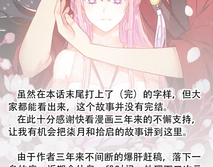 完结篇 此生有你103