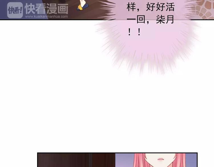 第82话 安心睡吧64