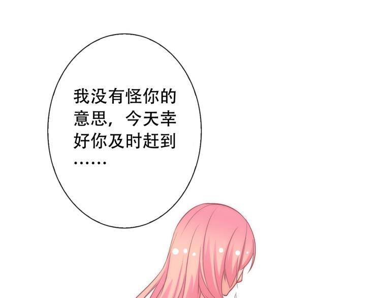第55话 依赖你91