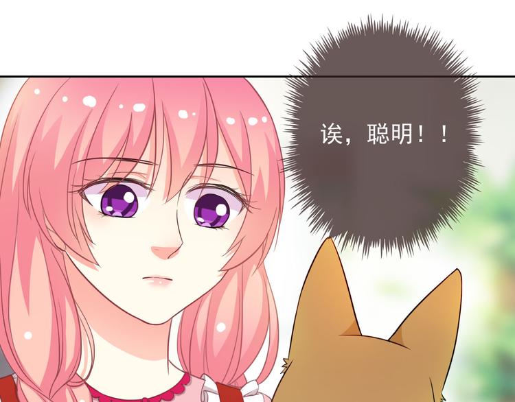 第47话 新宠48