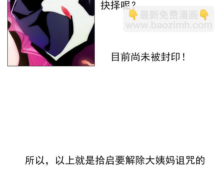 番外  大姨妈两周年啦！40