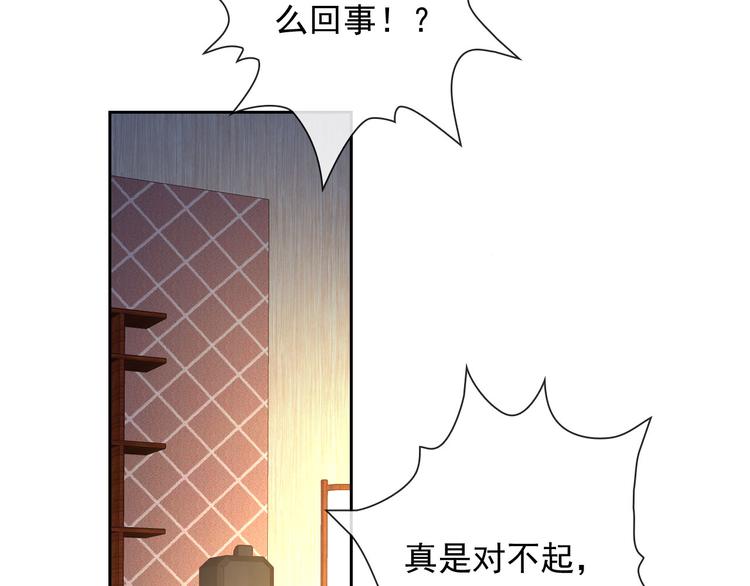 第35话 这只狗快成精了吧！？34