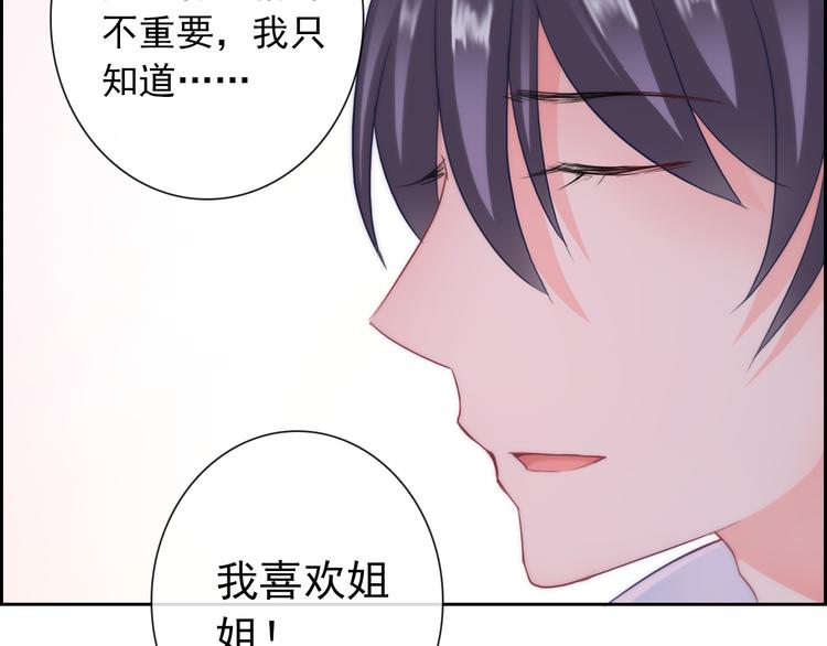 第98话  她是我的全世界112