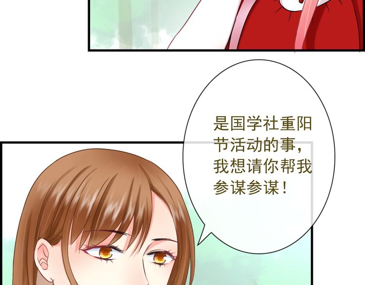第8话 挖墙脚？！47