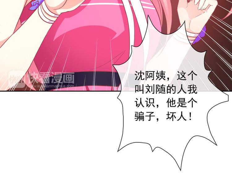 第37话 我不会让她受到伤害！20