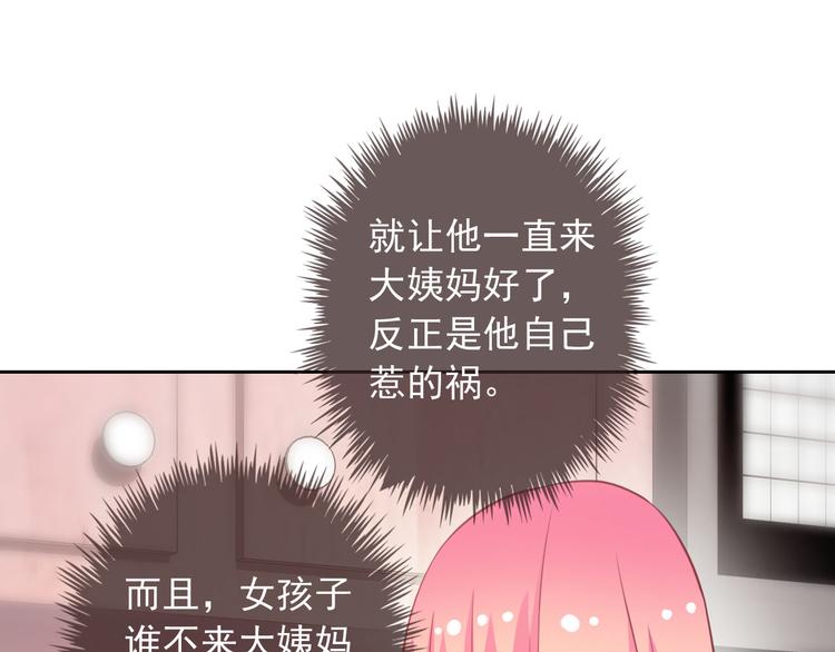 第47话 新宠15