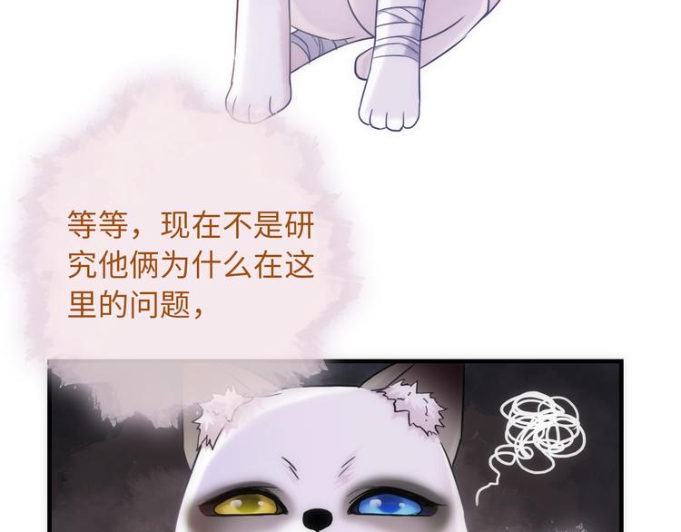 完结篇 此生有你95