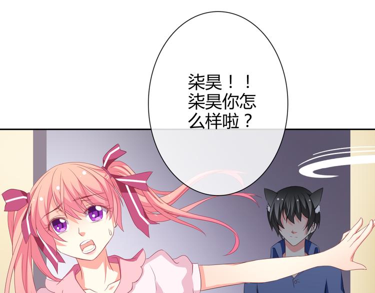 第9话 弟弟出事了66