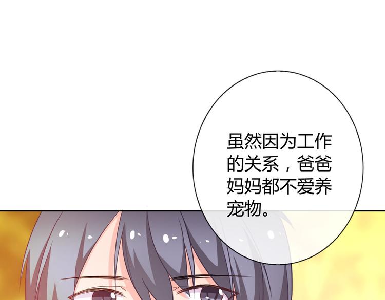 第28话 我被狗遛了！？84