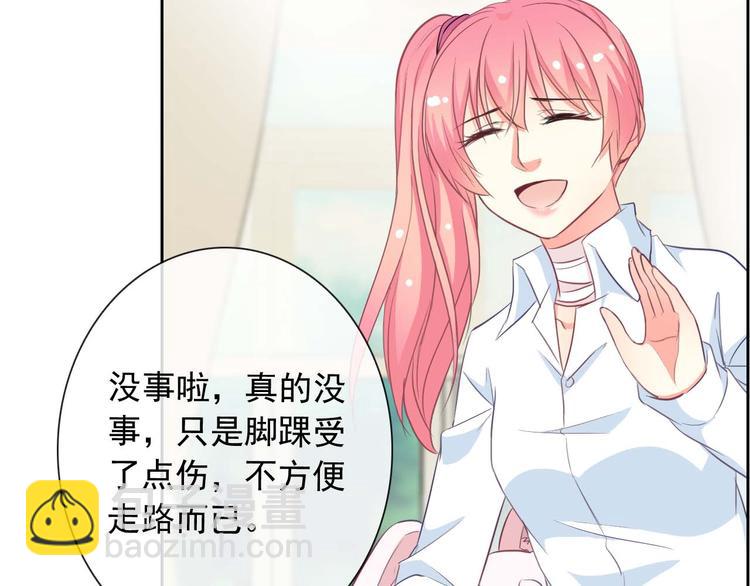 第57话 甜美的你77