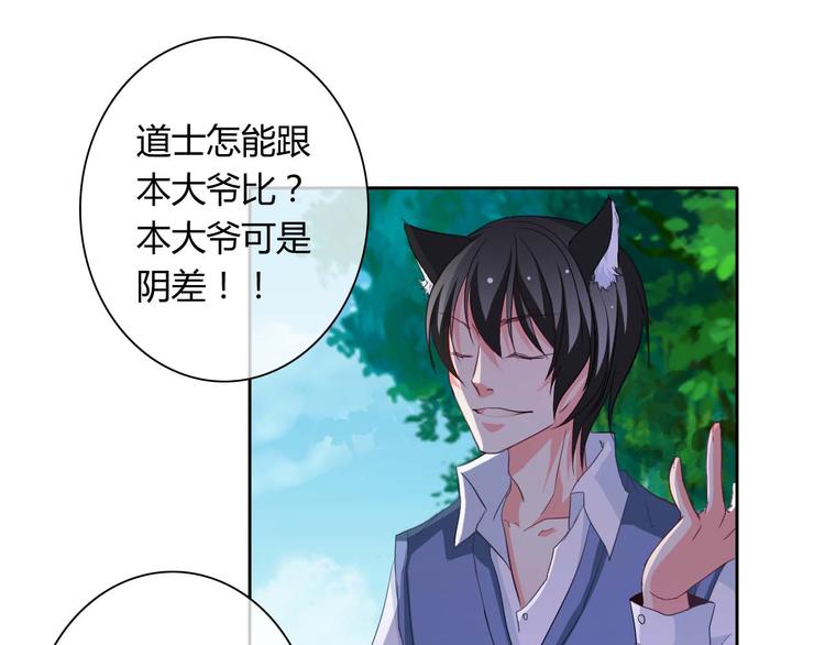 第3话 玉碎了，厄运来袭！52