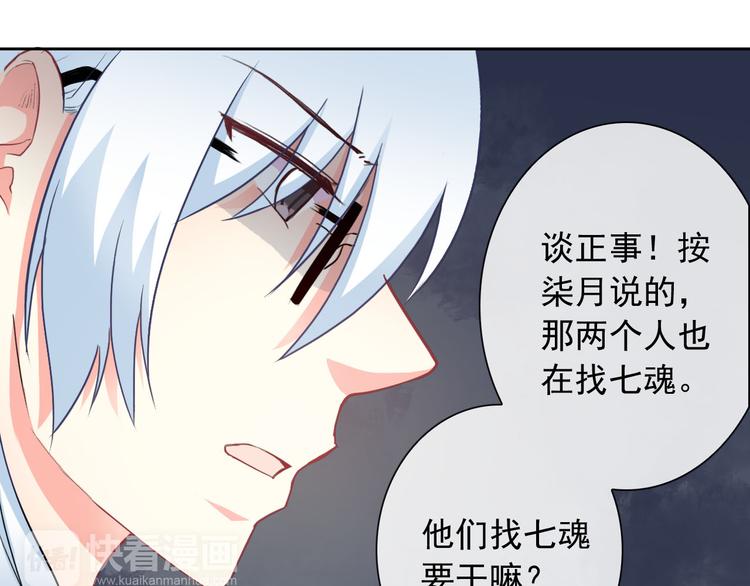第40话  你竟然是这种狗！30