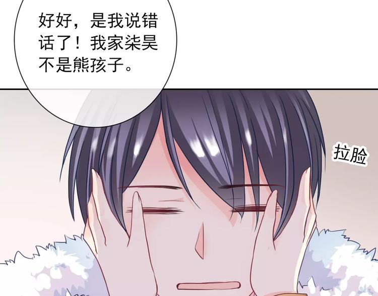 第91话 熊孩子58