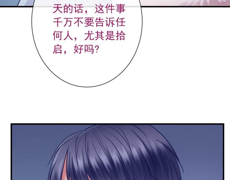 第17话 保守她的秘密85