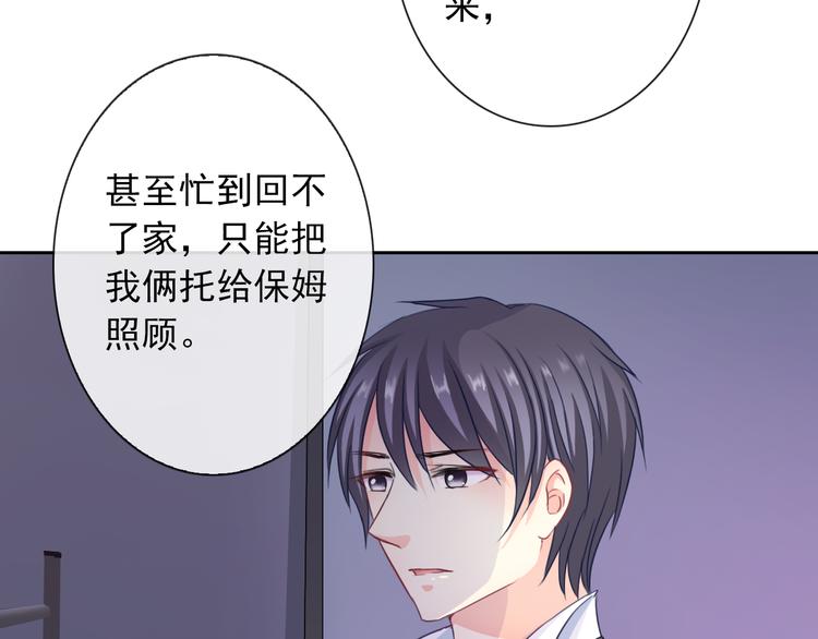 第98话  她是我的全世界97