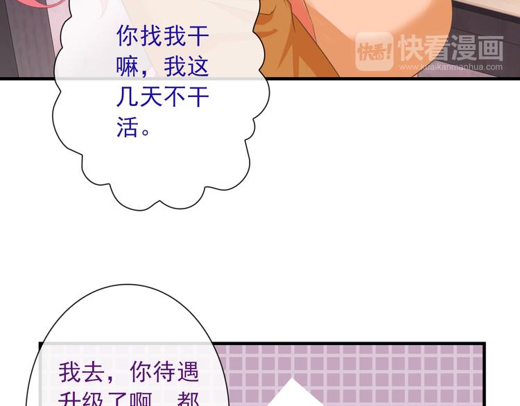 番外  二哈的烦恼~53