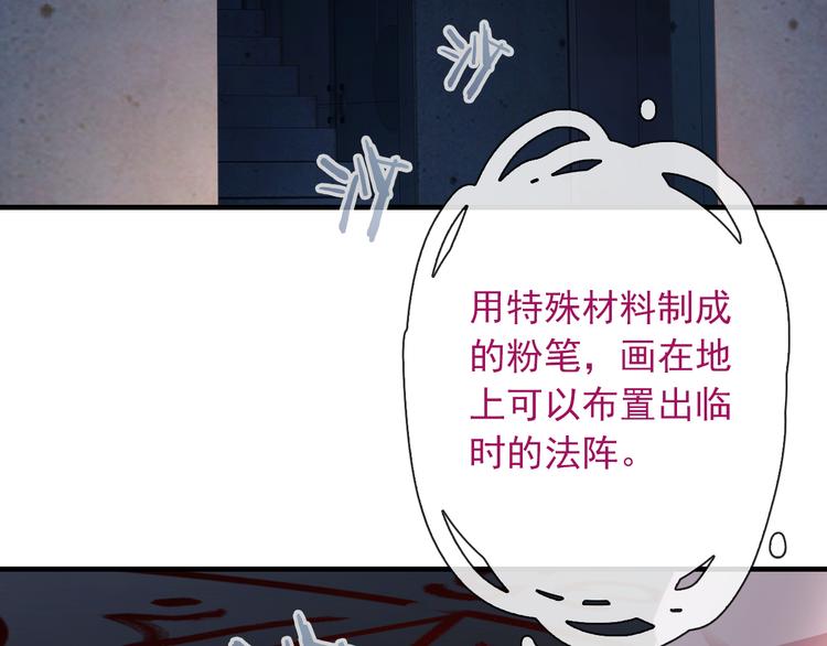 第6话 我马上就来救你！32