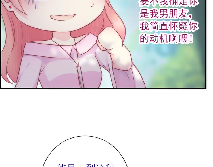 第30话 奇怪的爱好92