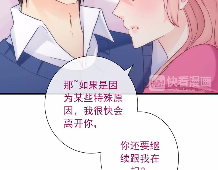 第28话 想听你的回答15