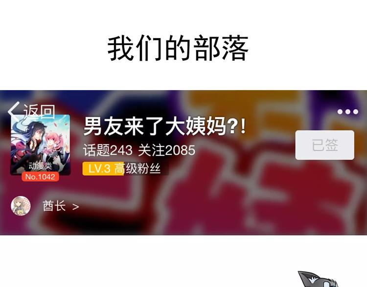第71话 幻境！？85