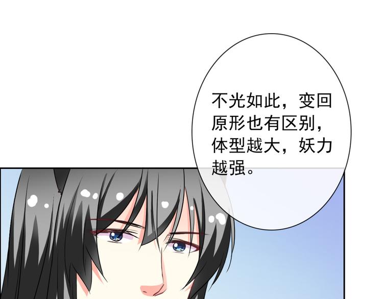 第56话 我陪在你身边60