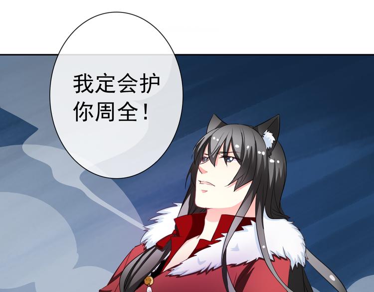 第53话 护你周全5