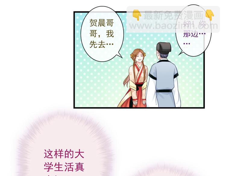 第9话  化身汉服小姐姐？13