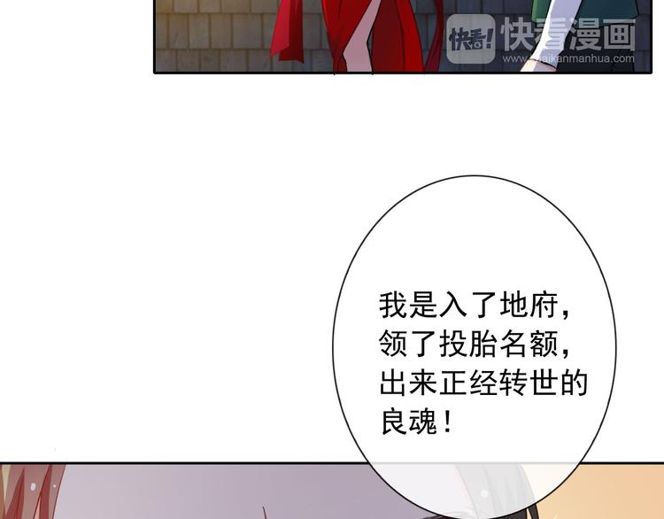 第36话 抓魂！？63