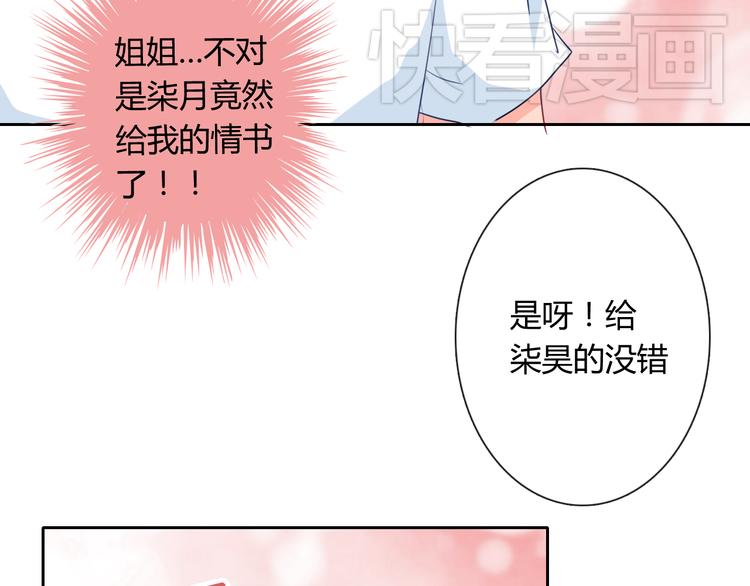 第7话 情书61