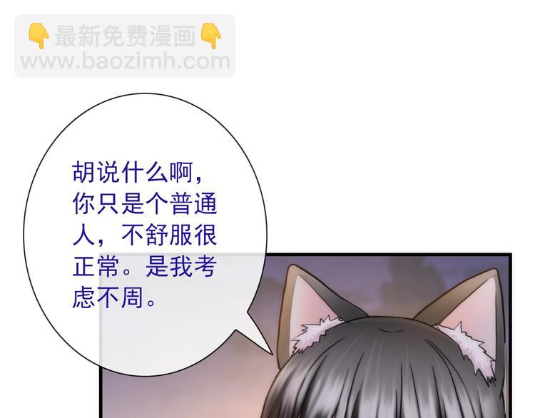 第31话 有你在，就不怕57