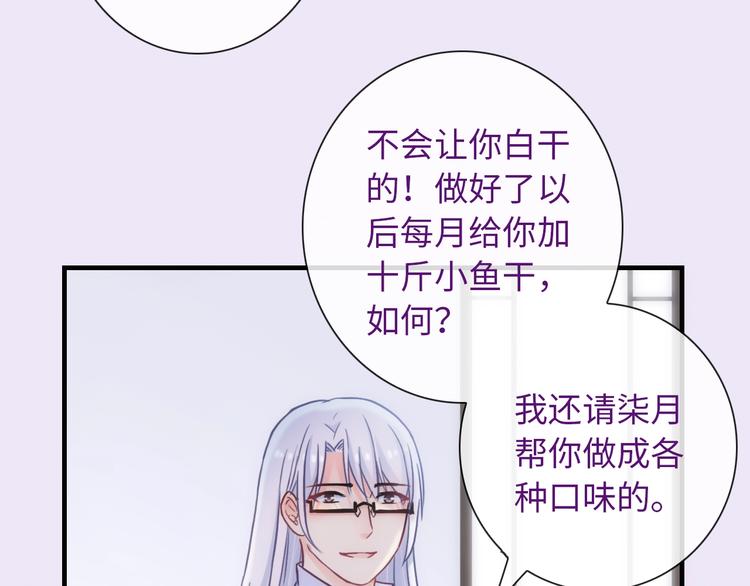 第55话 你是我最重要的女孩10