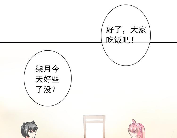 第59话 吃醋？17