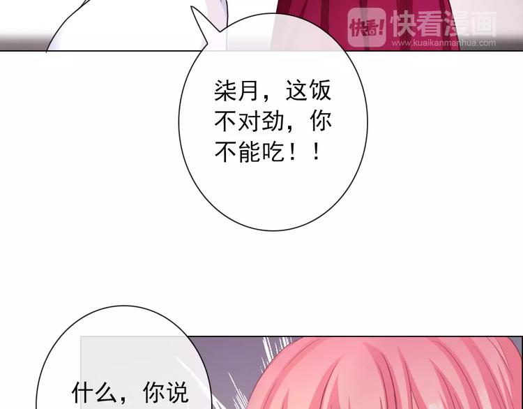第94话  中毒41