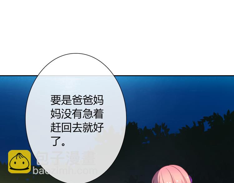 第32话 我要娶你为妻74