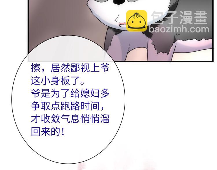 第48话 脱险？27