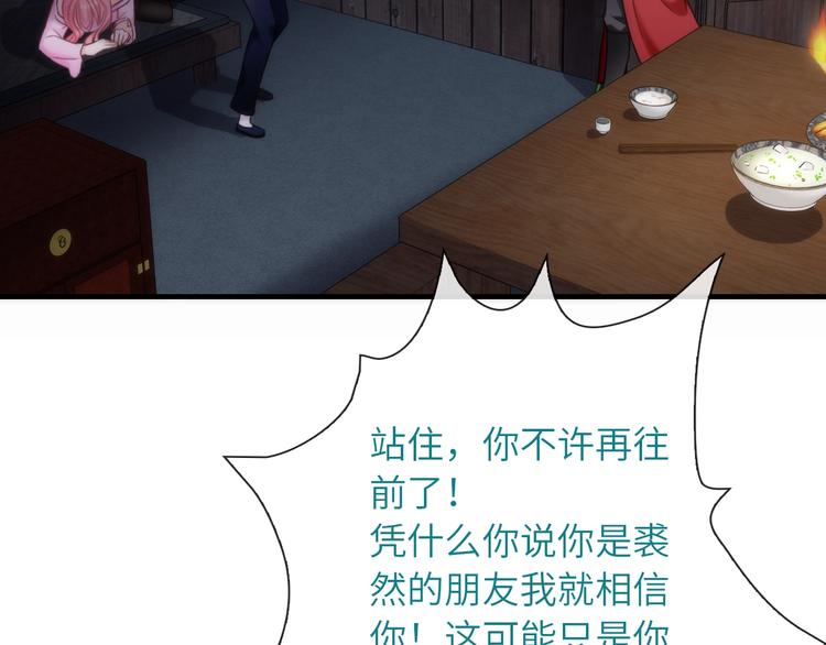 第35话 要挟72