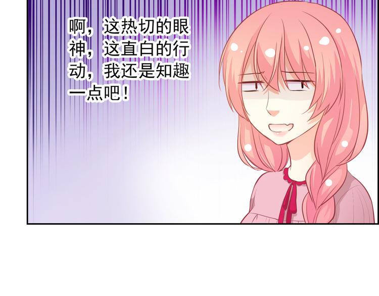 第47话 新宠80