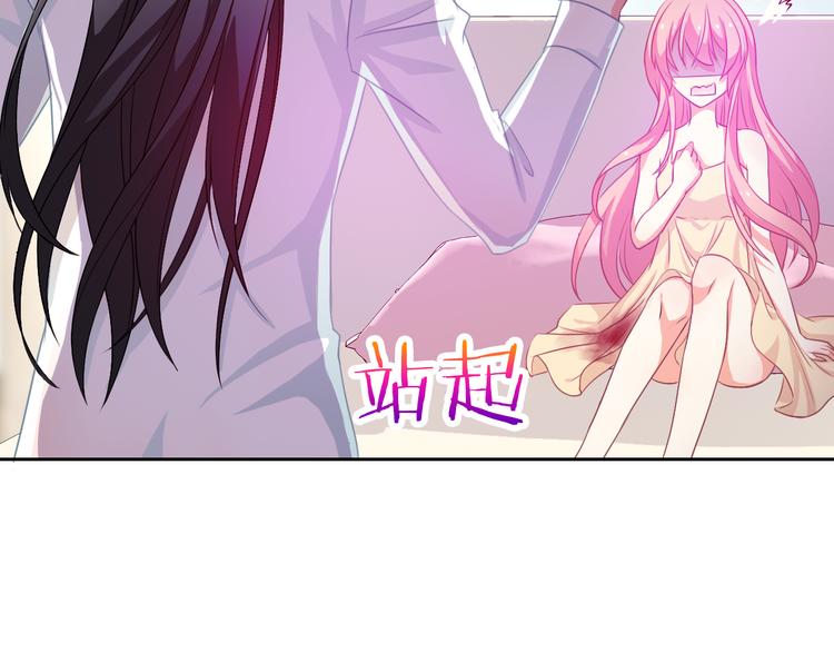 第16话 你怎么在我床上！？84