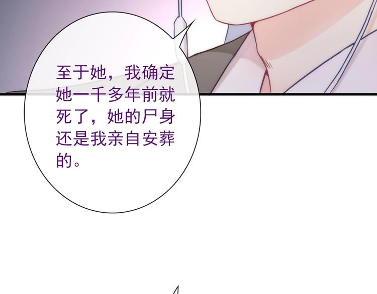 第33话 蛇神的新娘78