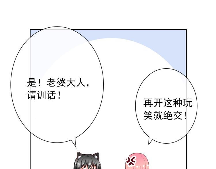 第61话 你这个坏蛋！25