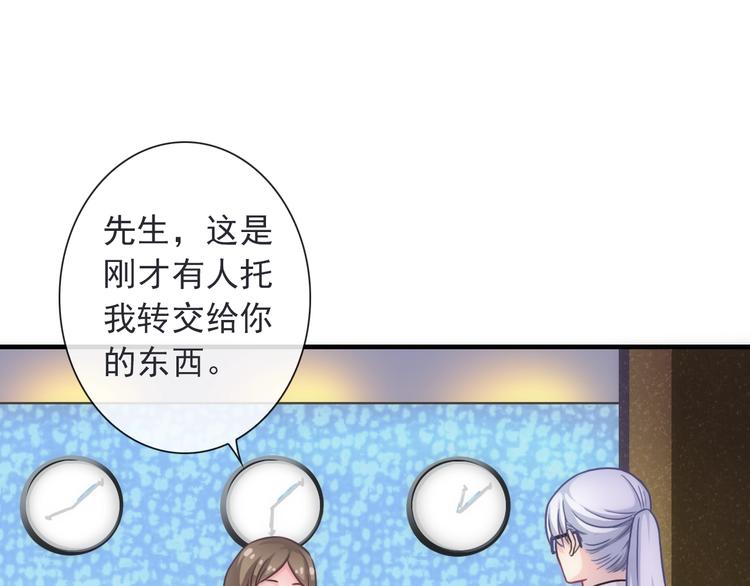 第32话 天黑请当心32