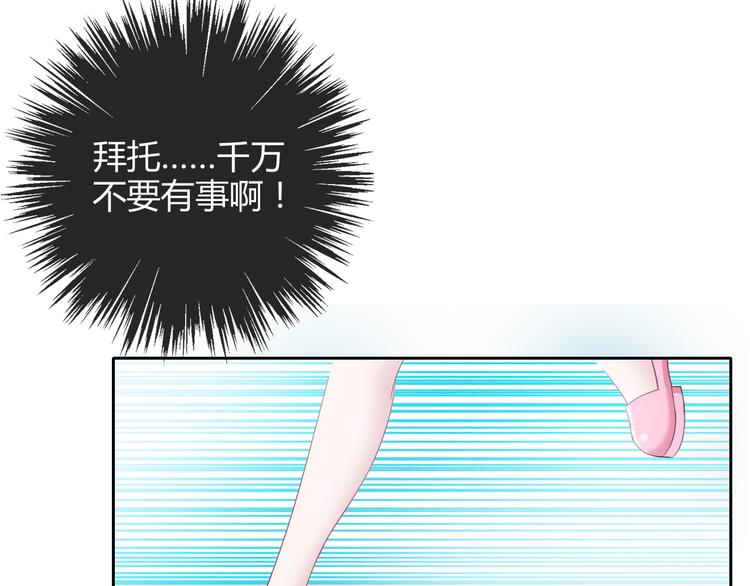 第9话 弟弟出事了22