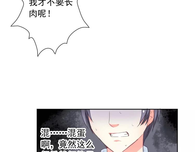 第59话 吃醋？93