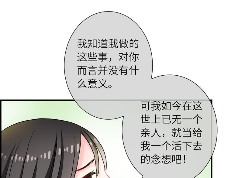 第34话 孤女与蛇73